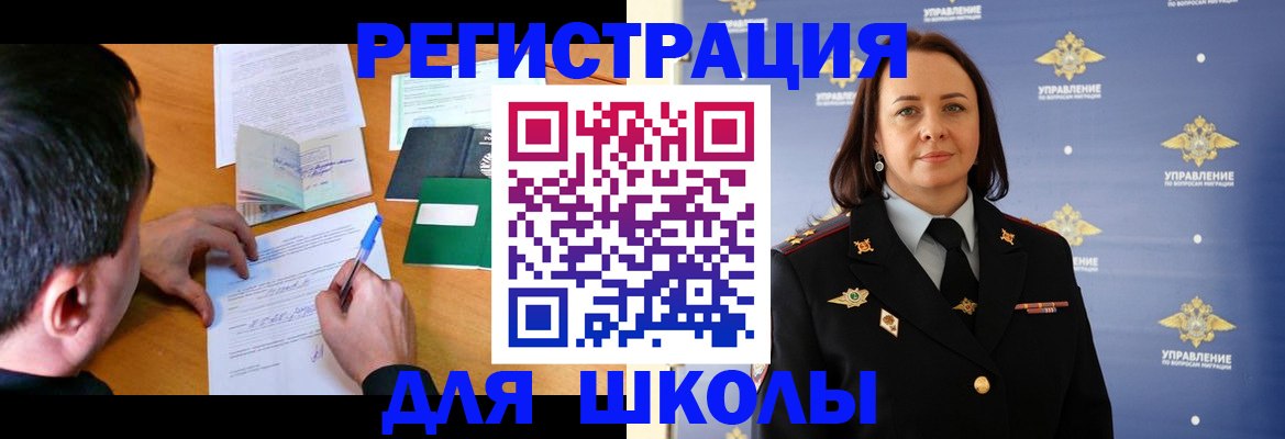 временная регистрация купить в Бердске